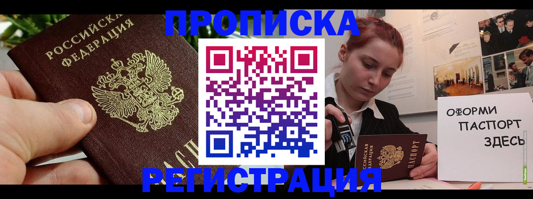 временная регистрация законно в Сясьстрое