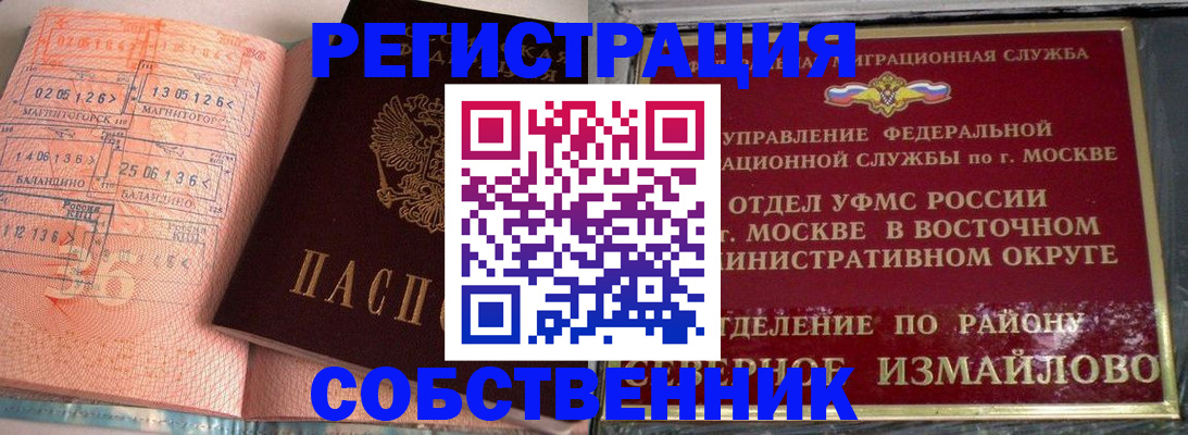 прописка паспорт в Сясьстрое