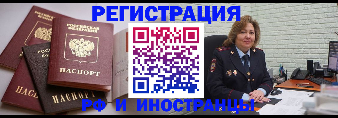 миграционный учет в Сясьстрое